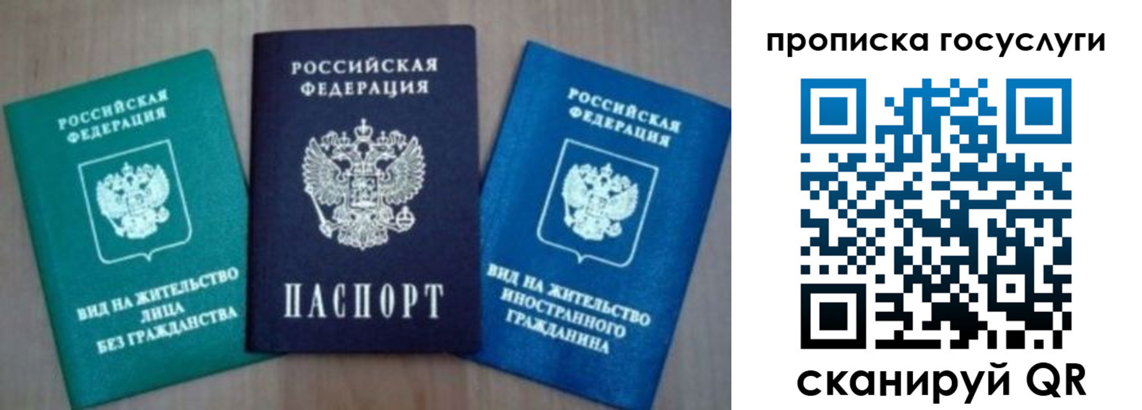 временная регистрация для всех в Белгородской области