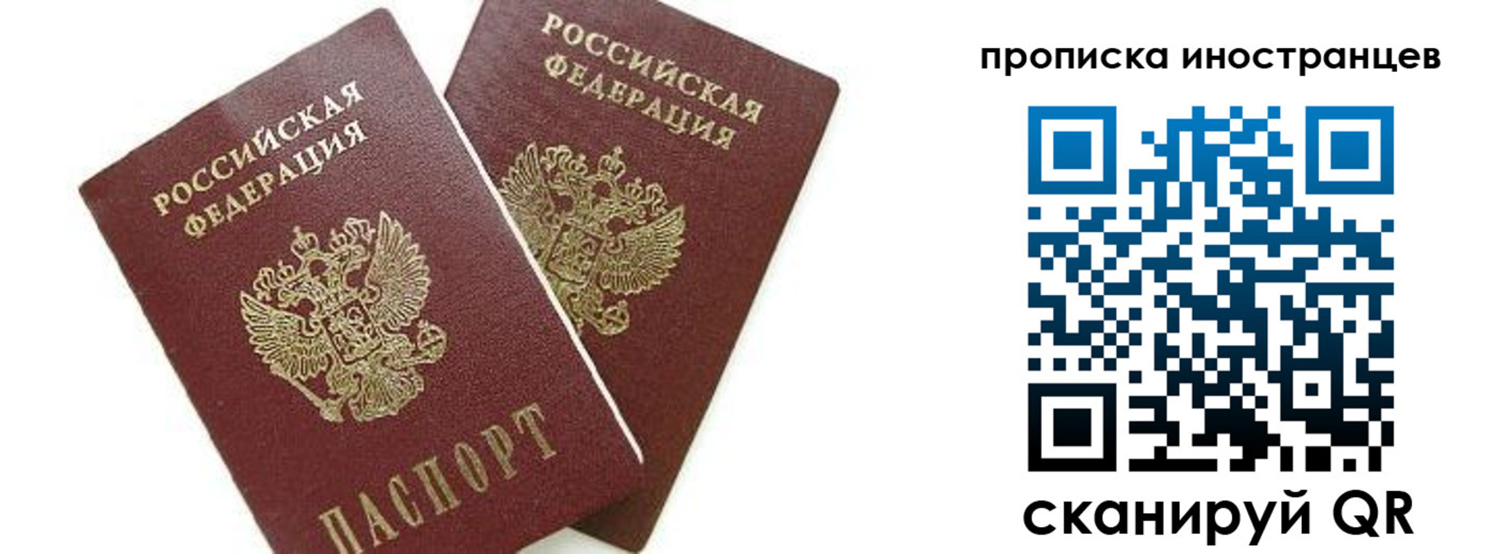 временная регистрация собственник в Белгородской области
