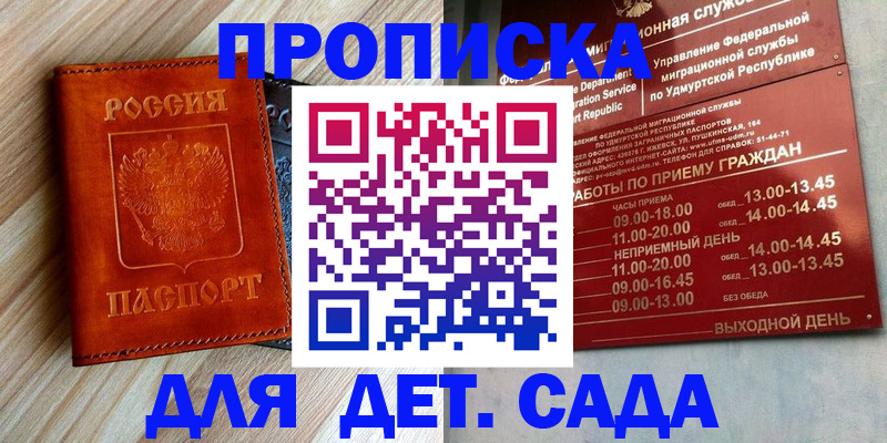 прописка иностранных граждан в Белгородской области