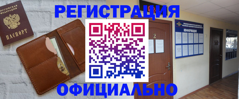 миграционный учет в Белгородской области