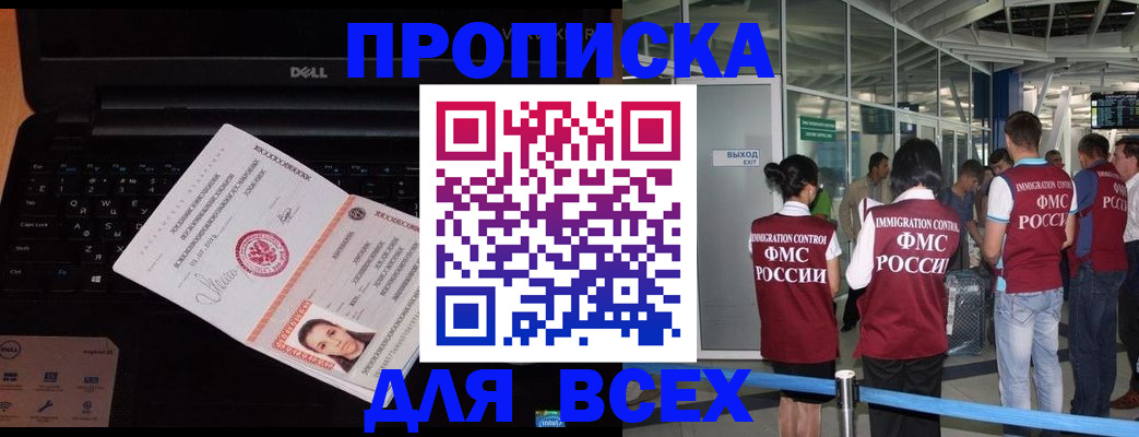 найти адрес прописки в Белгородской области