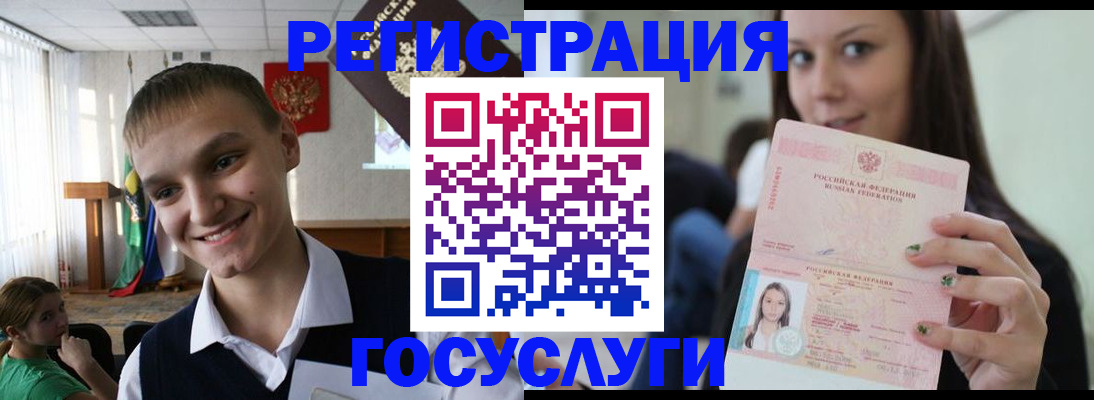 временная регистрация госуслуги в Белгородской области