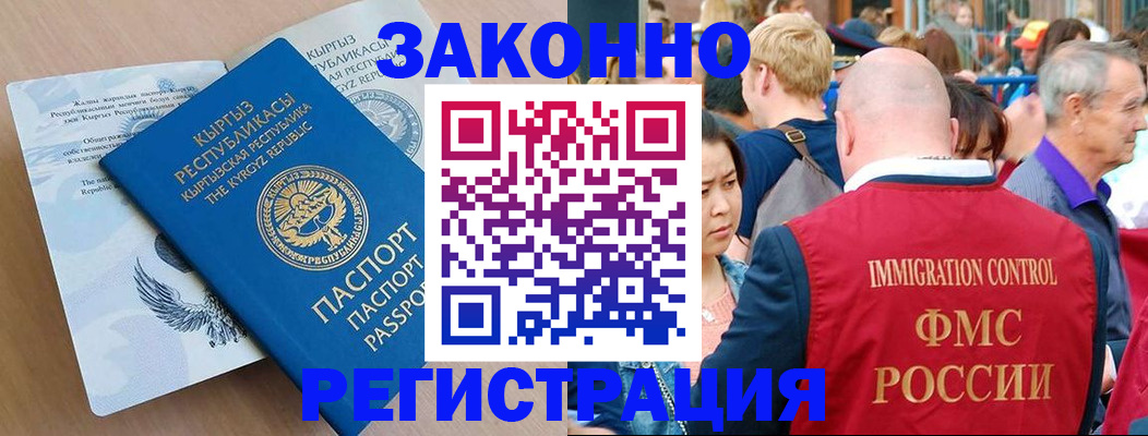 прописка в квартире в Белгородской области