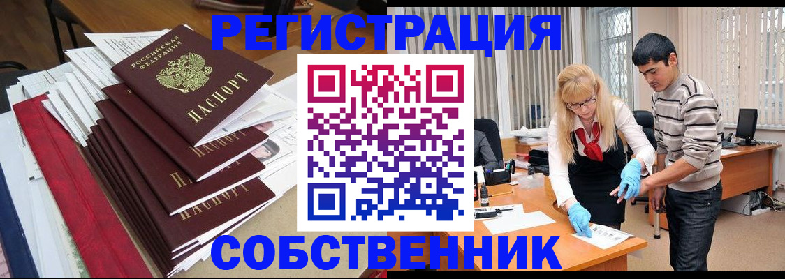 временная прописка в Белгородской области