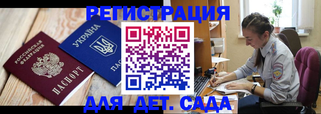 прописка от собственника в Белгородской области